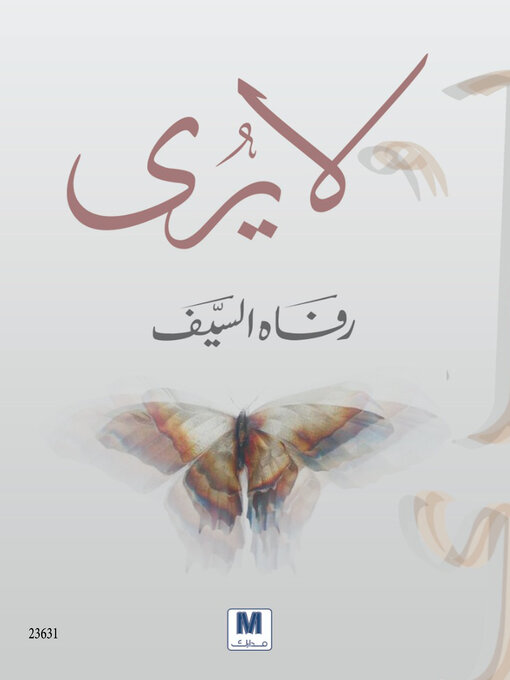 Couverture de لا يُرى